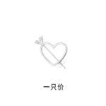 Arrow-Heart - Image 3